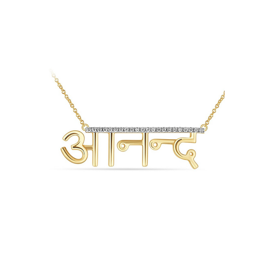 Ananda Mantra Necklace