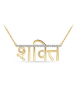 Shakti Mantra Necklace