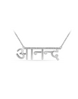 Ananda Mantra Necklace