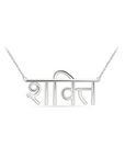 Shakti Mantra Necklace