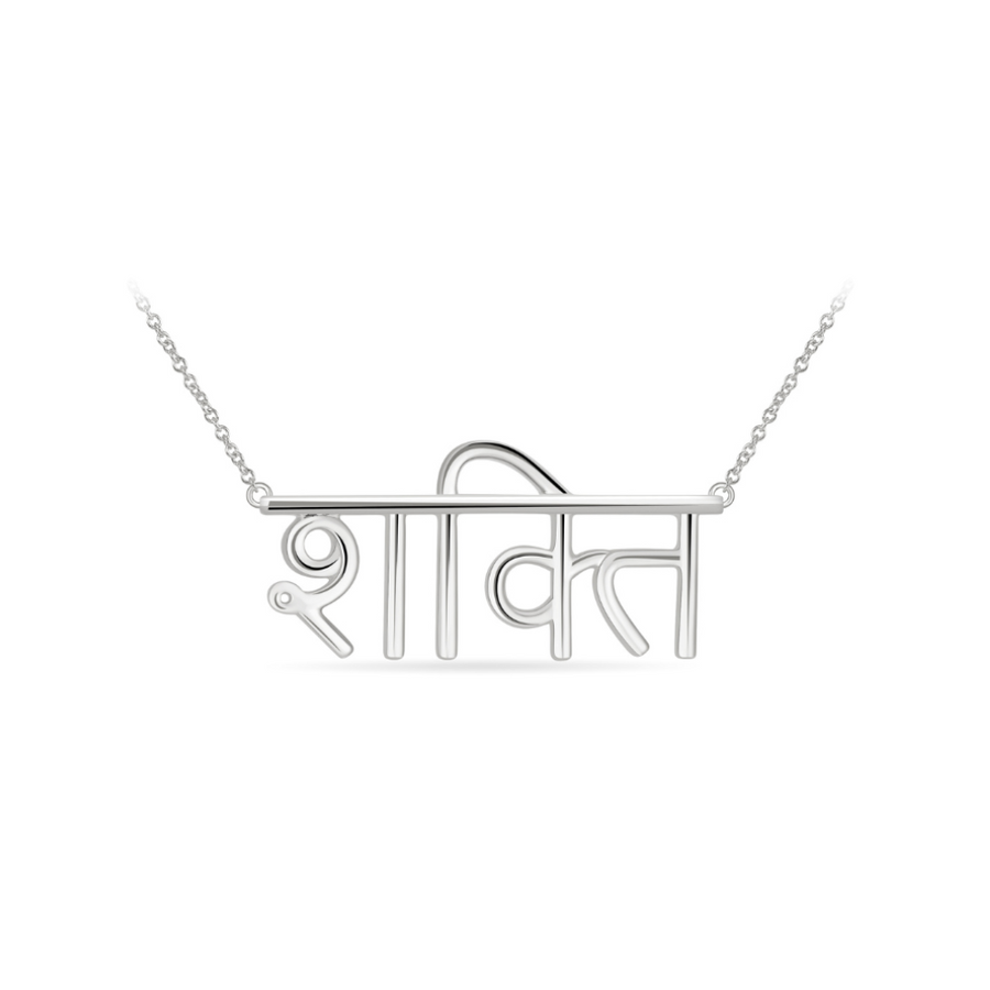Shakti Mantra Necklace